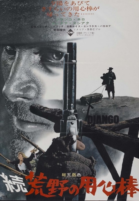 

Постер к фильму "Джанго" (Django) A4