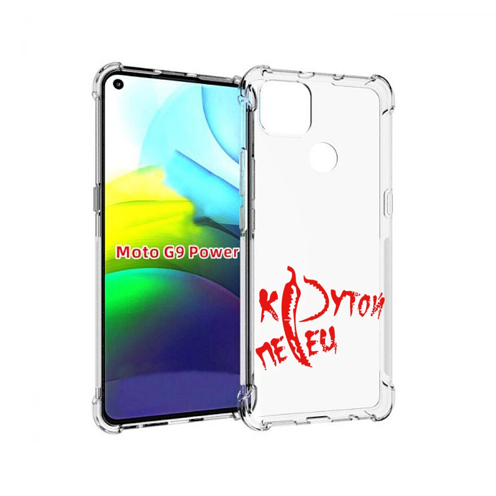 

Чехол MyPads крутой перец для Motorola Moto G9 Power, Прозрачный, Tocco