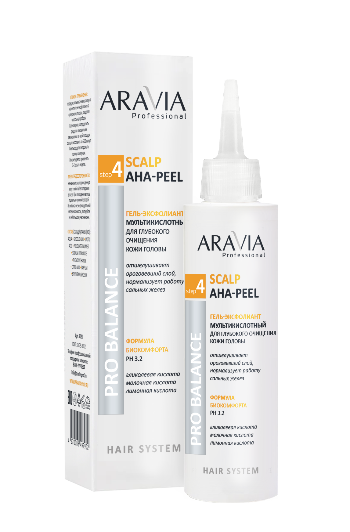 Гель-эксфолиант для очищения кожи головы Aravia Professional Scalp AHA-Peel 150 мл