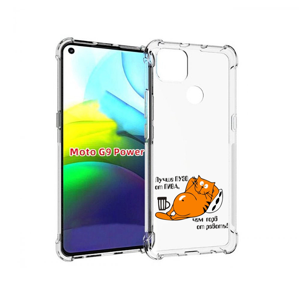 

Чехол MyPads лучше пузо для Motorola Moto G9 Power, Прозрачный, Tocco