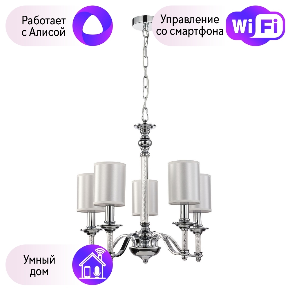 

Подвесная люстра Favourite Gelios с поддержкой Алиса 2930-5P-A