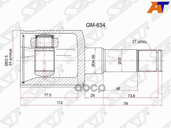 

Шрус Внутренний Lh (левый) Opel Antara 06-/Chevrolet Captiva C100 2007- Sat арт. GM-634