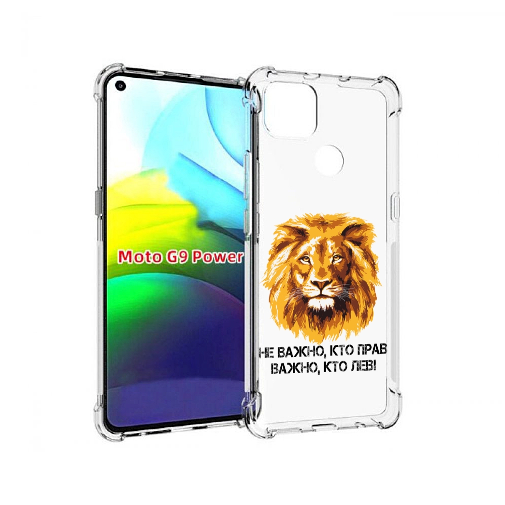

Чехол MyPads мудрый лев для Motorola Moto G9 Power, Прозрачный, Tocco