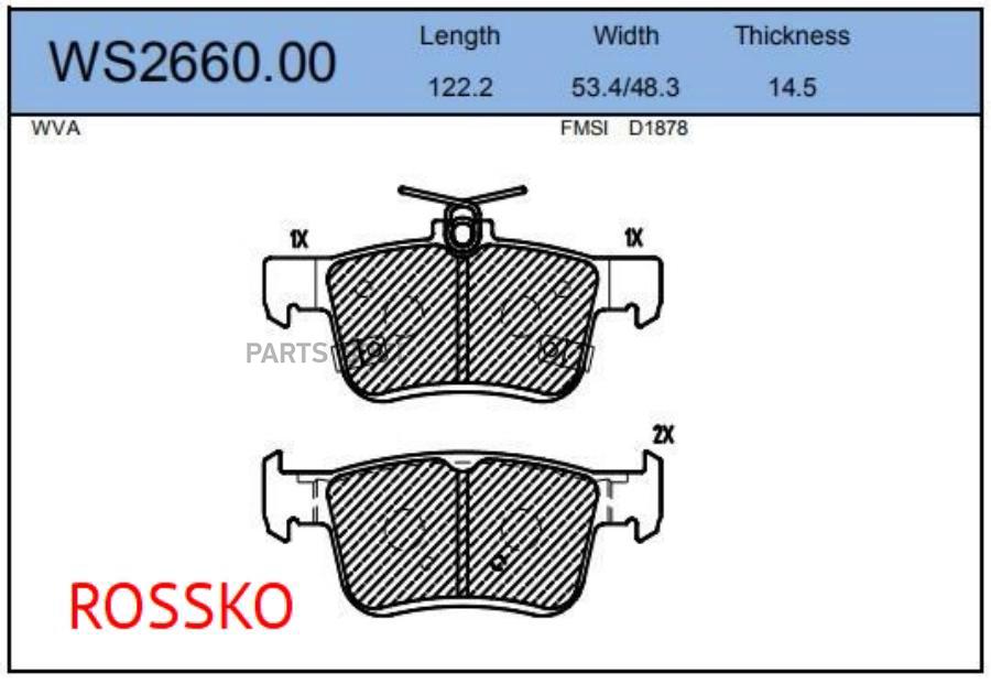 

Тормозные колодки JEENICE задние дисковые WS266000