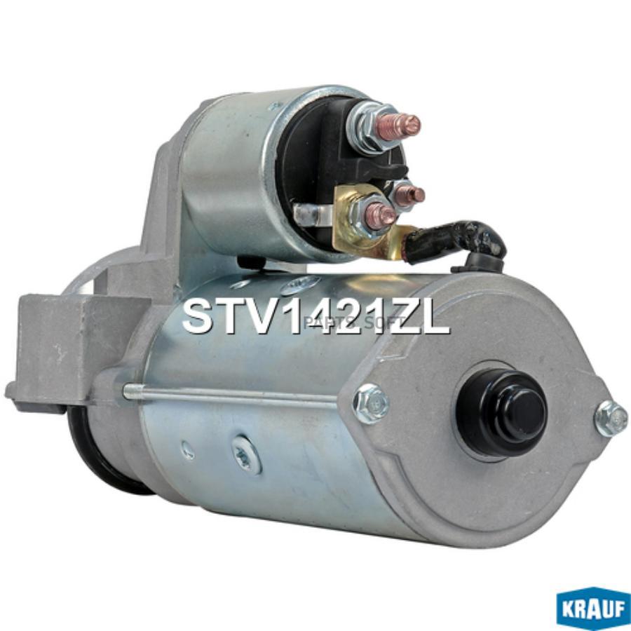 

Стартер Krauf stv1421zl