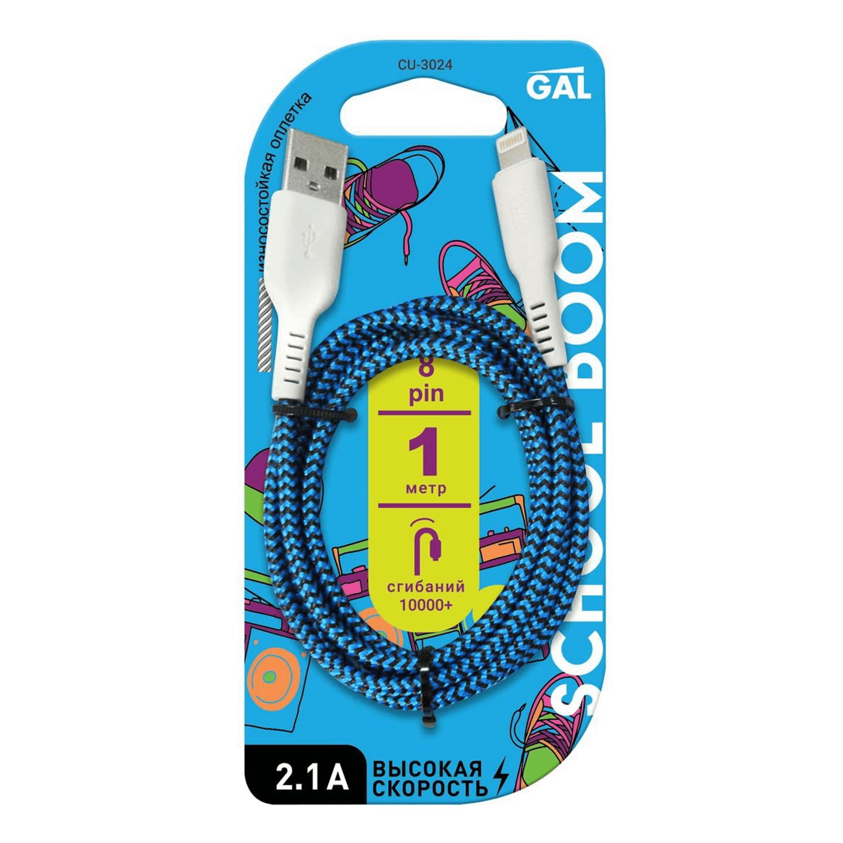 Кабель для зарядки Gal CU-3024 USB A-8PIN 1 м 299₽