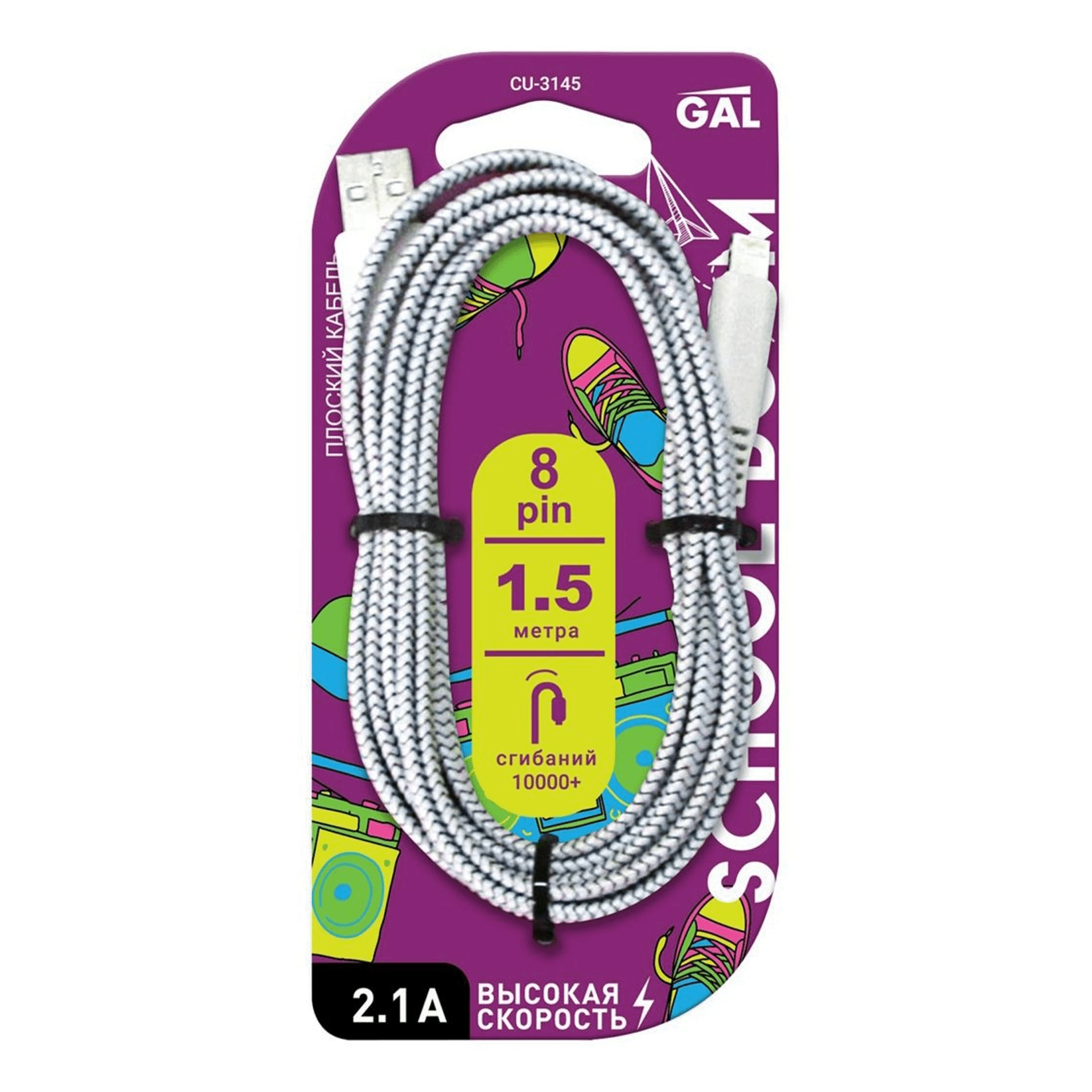 Кабель для зарядки и передачи данных Gal CU-3145 USB A - 8 Pin 15 м 299₽