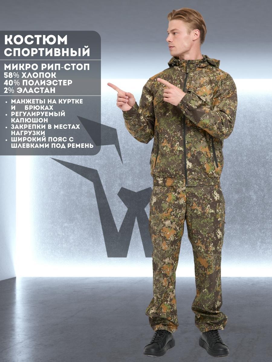 

Костюм мужской WerWolf 444-003 бежевый 44-46/170-176, 444-003