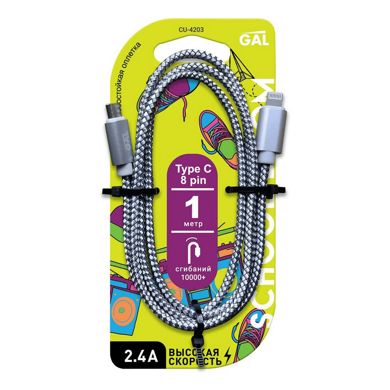 Кабель для зарядки и передачи данных Gal CU-4203 Type-C - 8 Pin 1 м 399₽