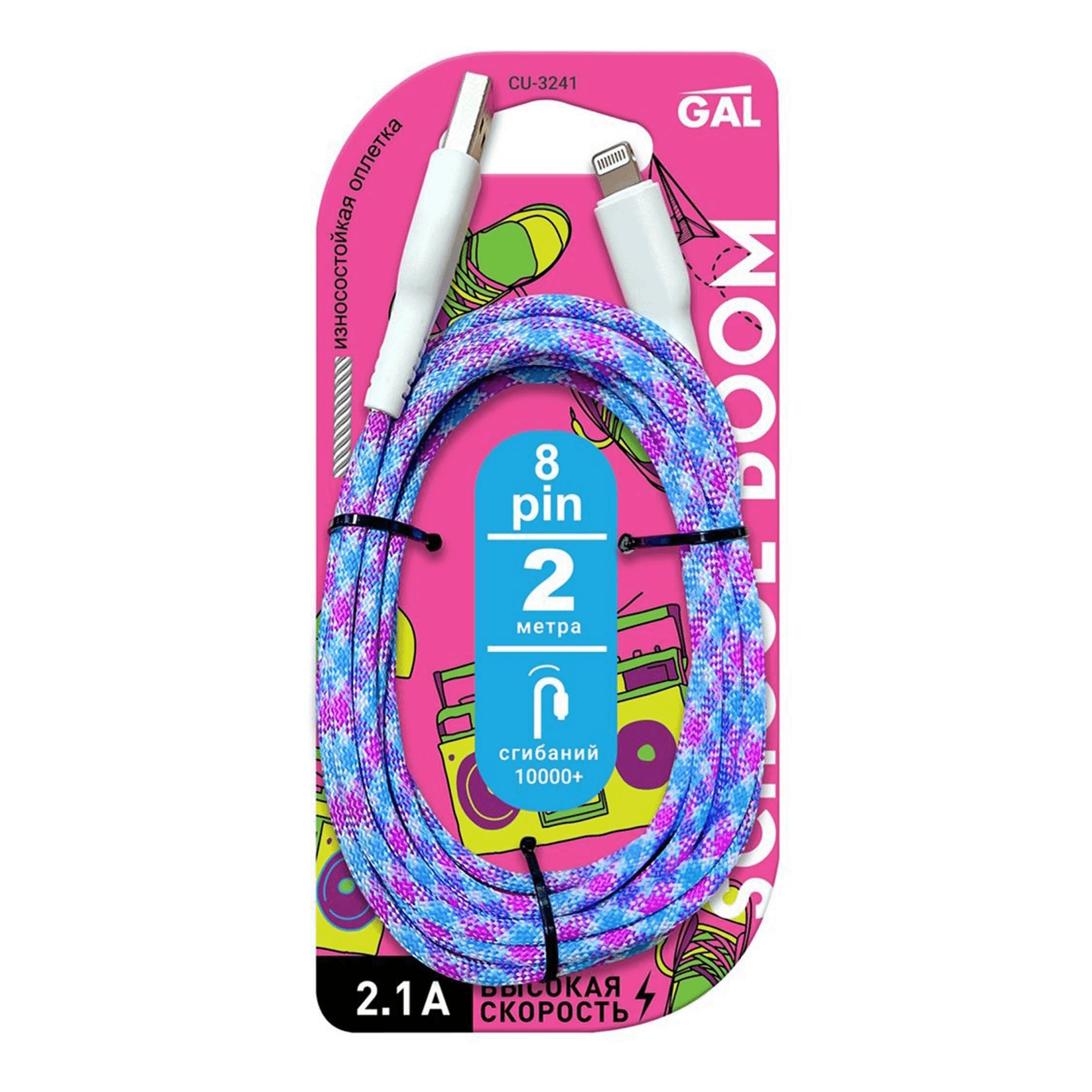 Кабель для зарядки и передачи данных Gal CU-3241 USB A - 8 Pin 2 м 499₽