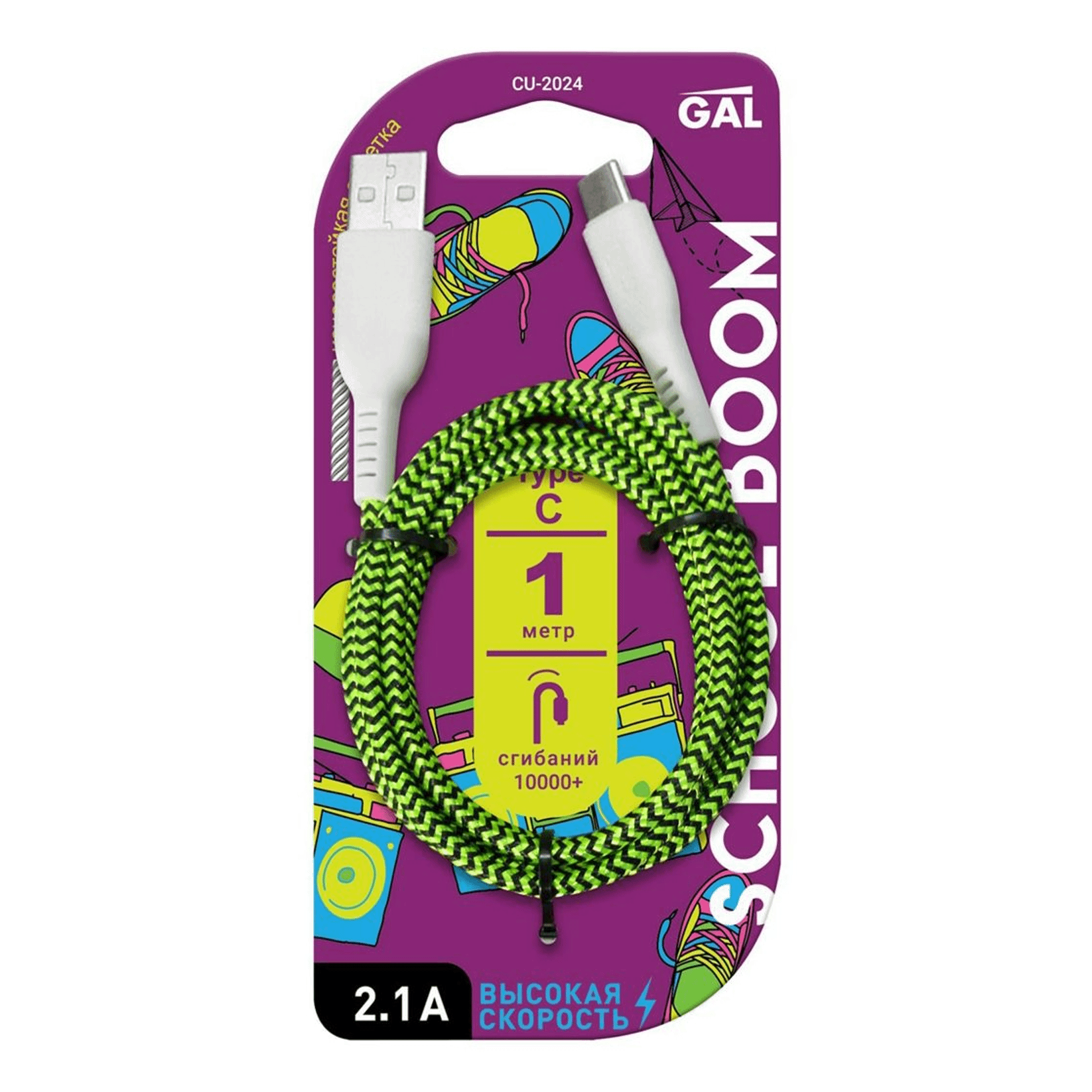 Кабель для зарядки и передачи данных Gal CU-2024 USB A - Type-C 1 м 299₽