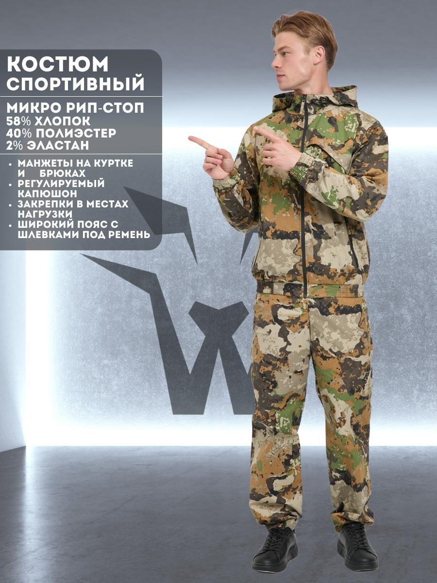 

Костюм мужской WerWolf 444-003 разноцветный 44-46/170-176, 444-003