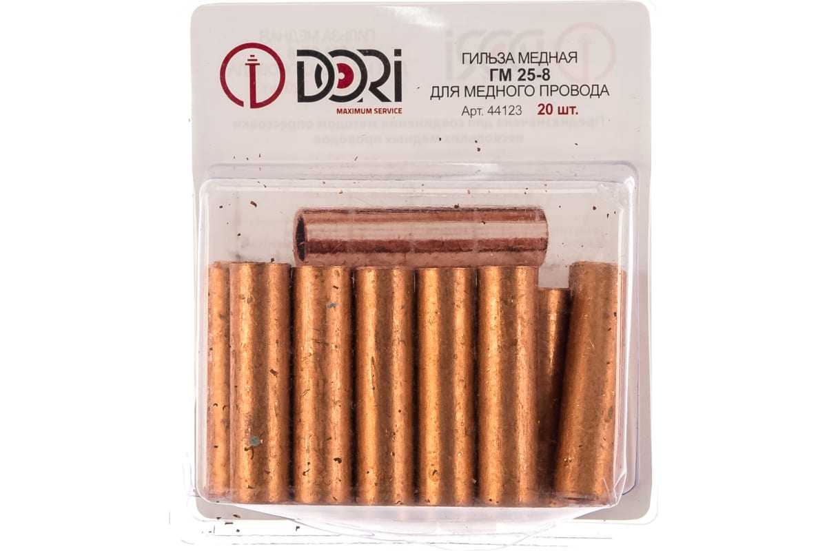 фото Гильза медная гм 25-8, 20 шт dori