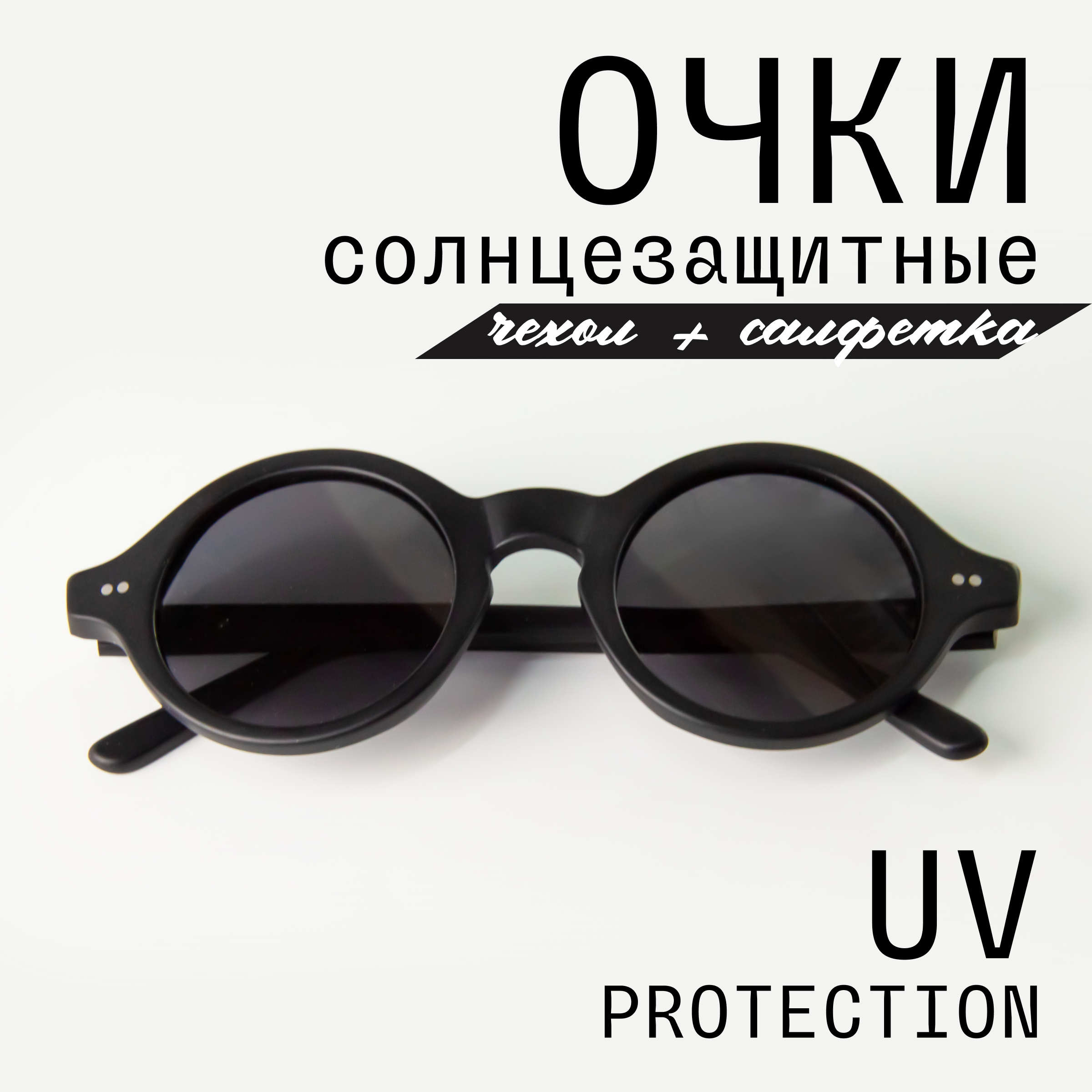 

Солнцезащитные очки женские MIOFORM MB71099 черные, MB71099