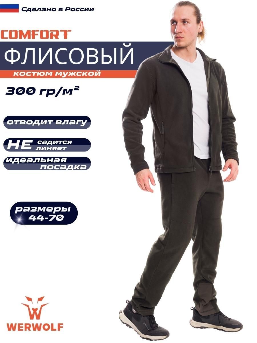

Костюм мужской WerWolf 718-000 коричневый 48-50/182-188, 718-000