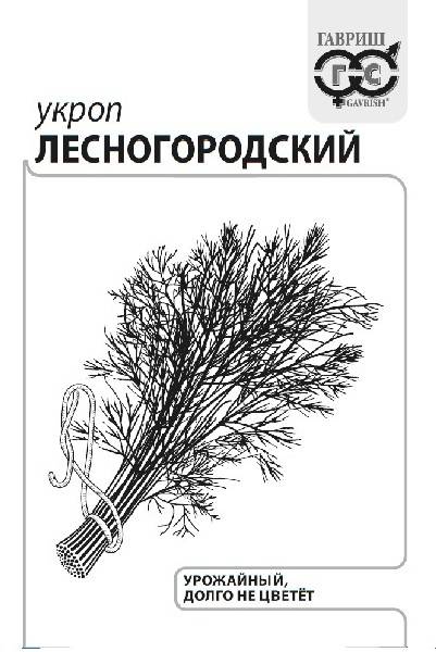 

Семена укроп Лесногородский Гавриш