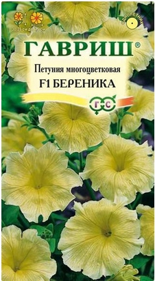 

Семена. Петуния многоцветковая "Береника F1" (10 пакетов по 1 пробирке)