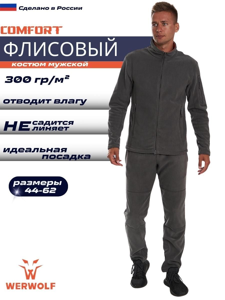 

Костюм мужской WerWolf 718-000 серый 44-46/182-188, 718-000