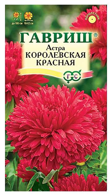 

Семена. Астра "Королевская красная" (10 пакетов по 0,3 г)