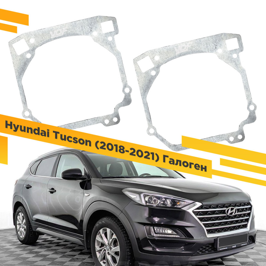 

Рамки для замены линз в фарах Hyundai Tucson 2018-2021 Галоген VDF 298 HT-298, 298