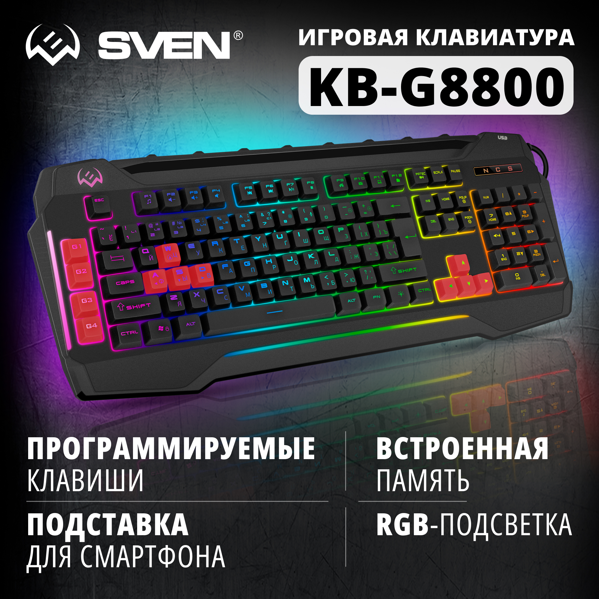 Проводная игровая клавиатура Sven KB-G8800 черный