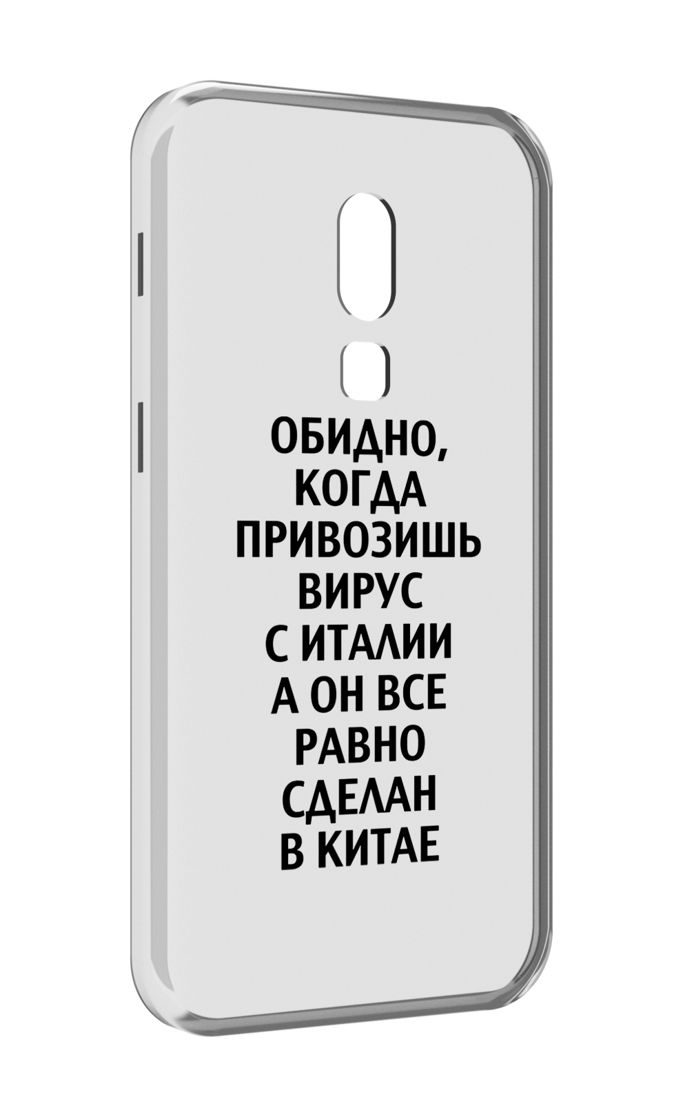 

Чехол MyPads обидно-да для Meizu V8, Прозрачный, Tocco