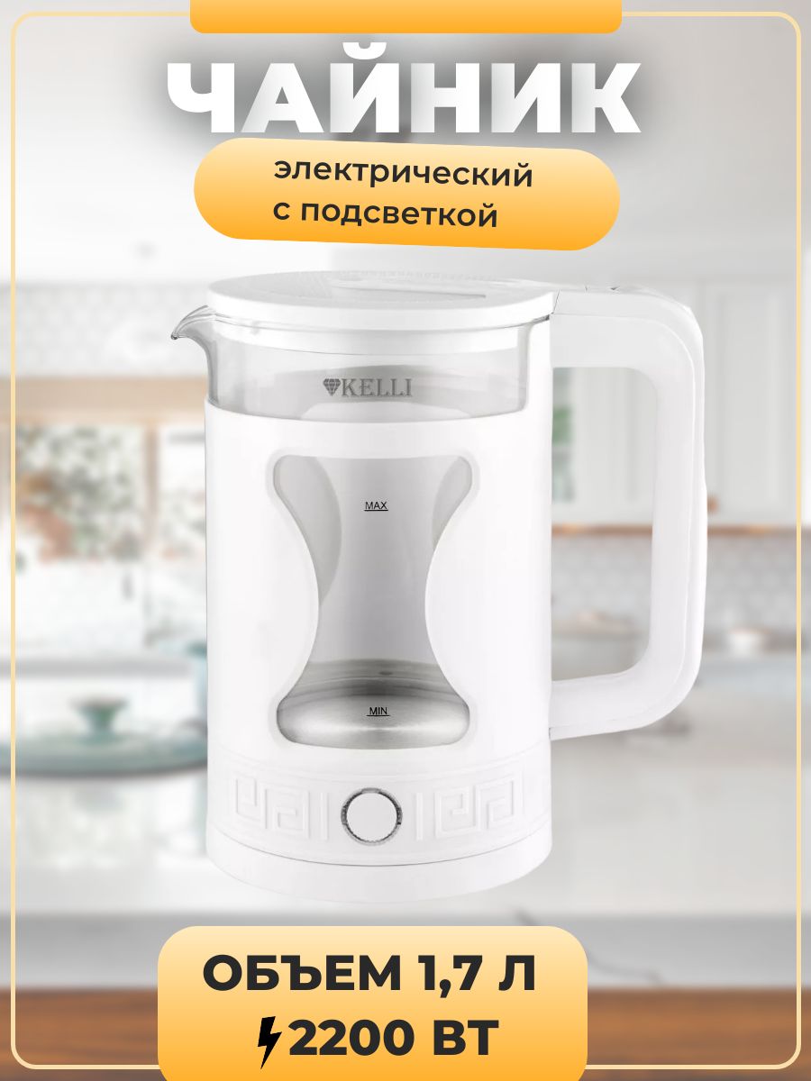 

Чайник электрический Kelli KL-1800 1.7 л белый, KL-1800