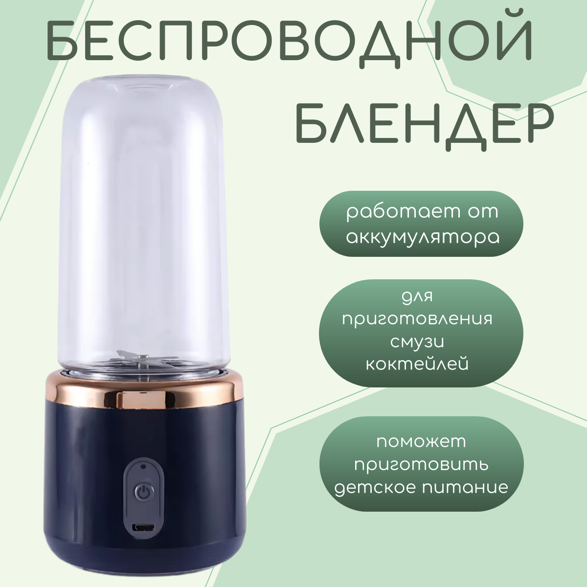 

Блендер USB Blender Smoothie синий, черный, USB Blender Smoothie