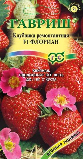 

Семена. Клубника "Флориан F1" (10 пакетов по 1 пробирке)