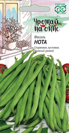 

Семена. Фасоль "Нота" (10 пакетов по 5,0 г), серия "Урожай на окне"