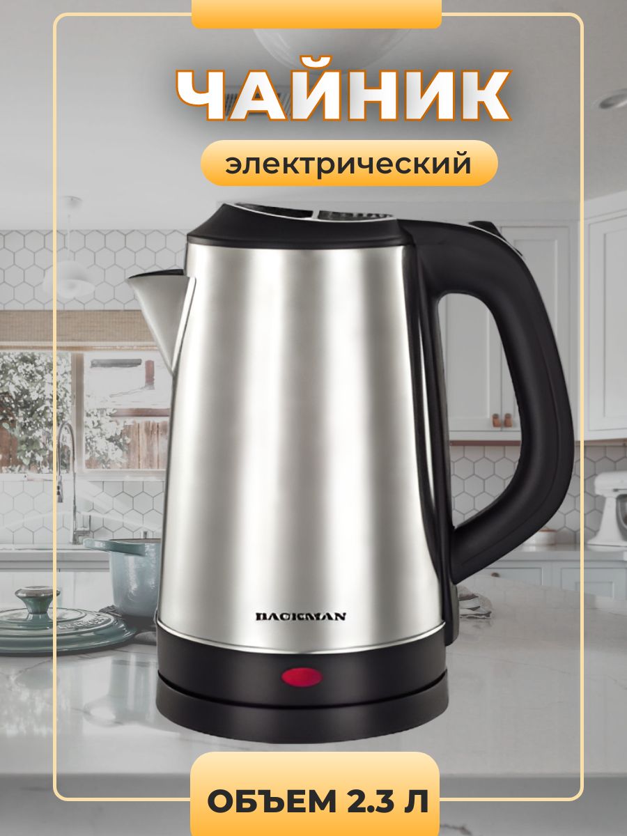 

Чайник электрический Backman BM-TEA 720 2.3 л серебристый, BM-TEA 720