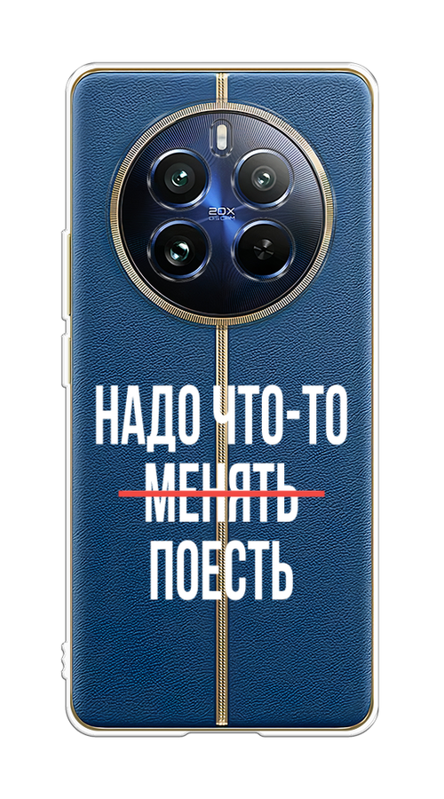 

Чехол на Realme 12 Pro/Realme 12 Pro Plus "Надо что-то поесть", Белый;красный, 2516250-1