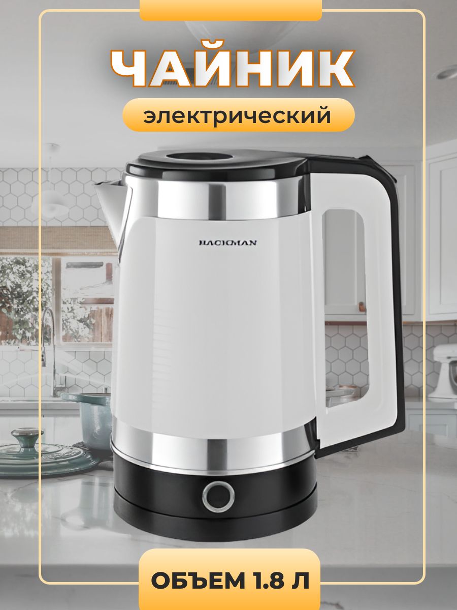 

Чайник электрический Backman BM-TEA 721 1.8 л белый; черный; серебристый, BM-TEA 721