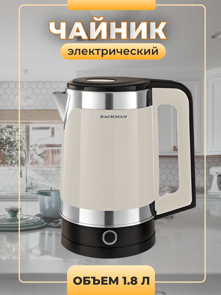 

Чайник электрический Backman BM-TEA 722 1.8 л бежевый; черный; серебристый, BM-TEA 722