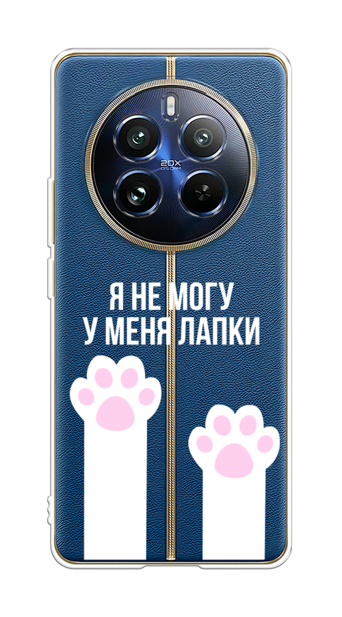 

Чехол на Realme 12 Pro/Realme 12 Pro Plus "У меня лапки", Белый;розовый, 2516250-1