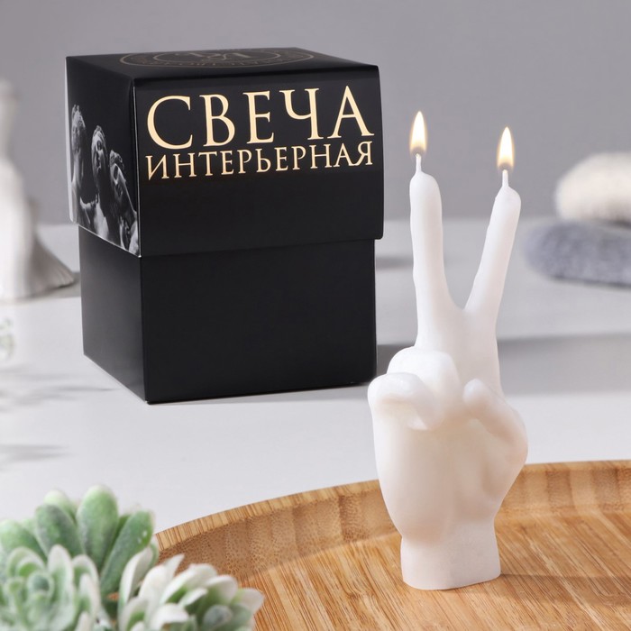 

Свеча фигурная в подарочной коробке "Рука-peace", 10х4 см, белая