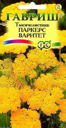 

Семена. Тысячелистник "Паркерс Варитет желтый" (10 пакетов по 0,1 г)