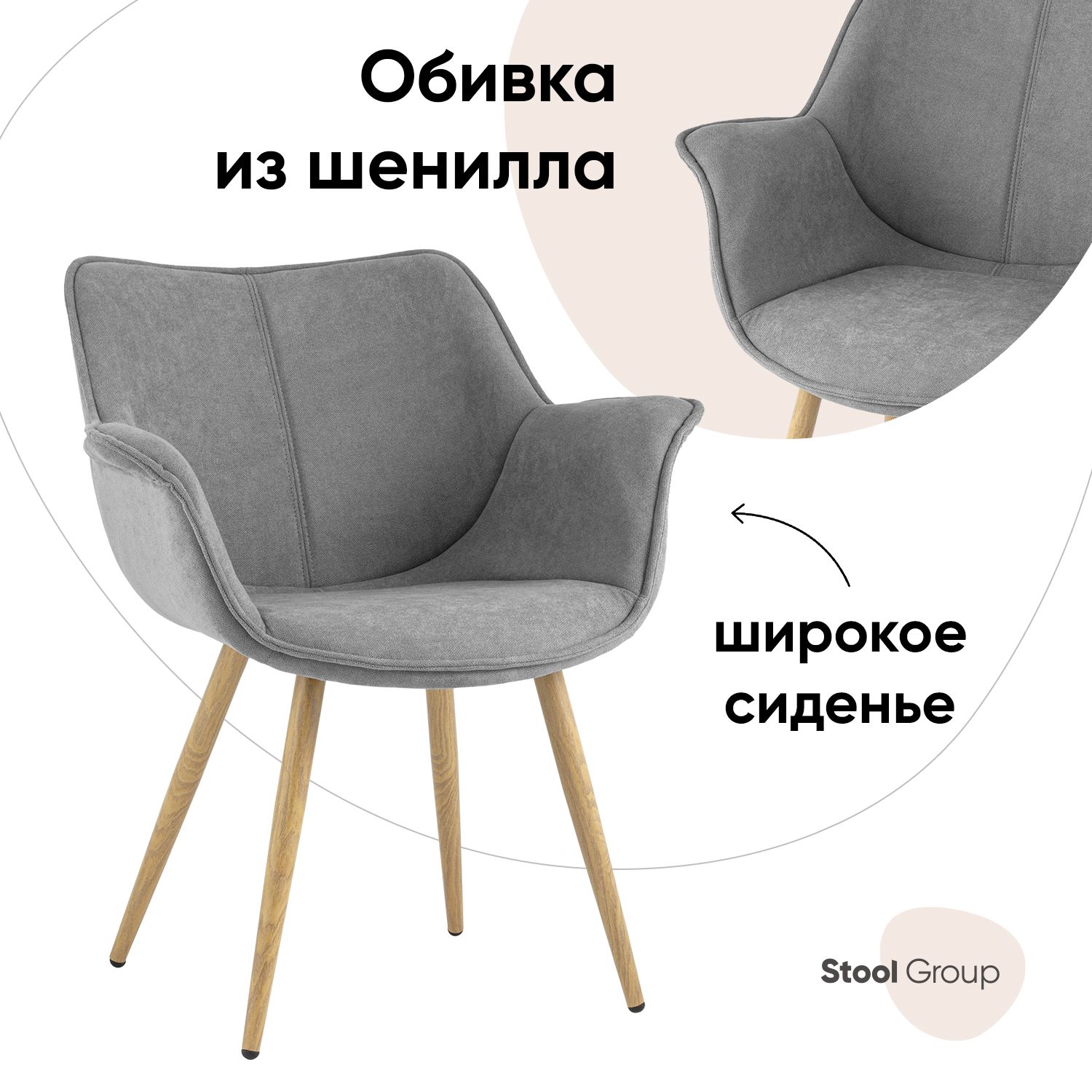 

Стул Stool Group Джулиан DC-1501 XH080-34, серый, Джулиан