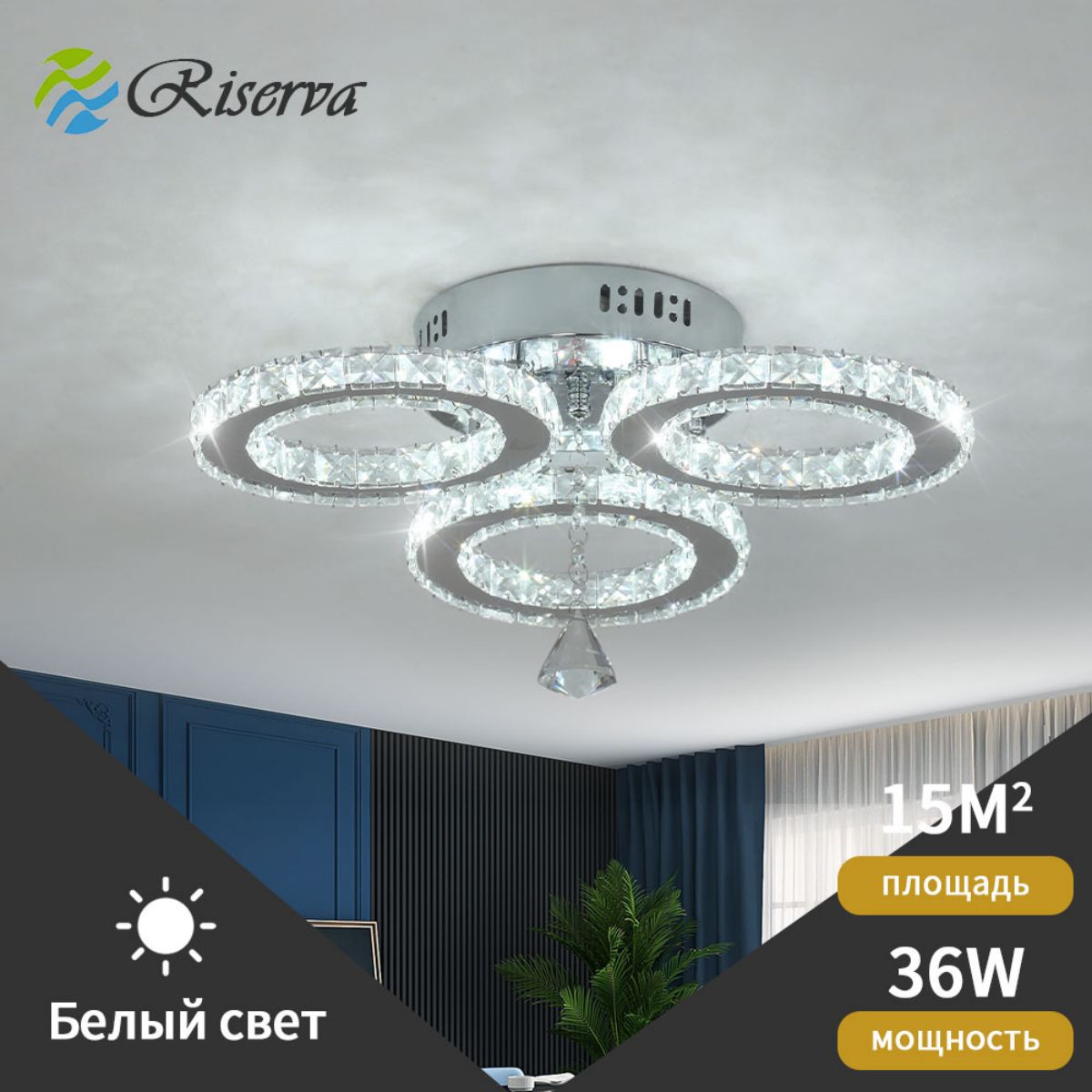 

Люстра потолочная Riserva из хрустального стекла, LED, 308693