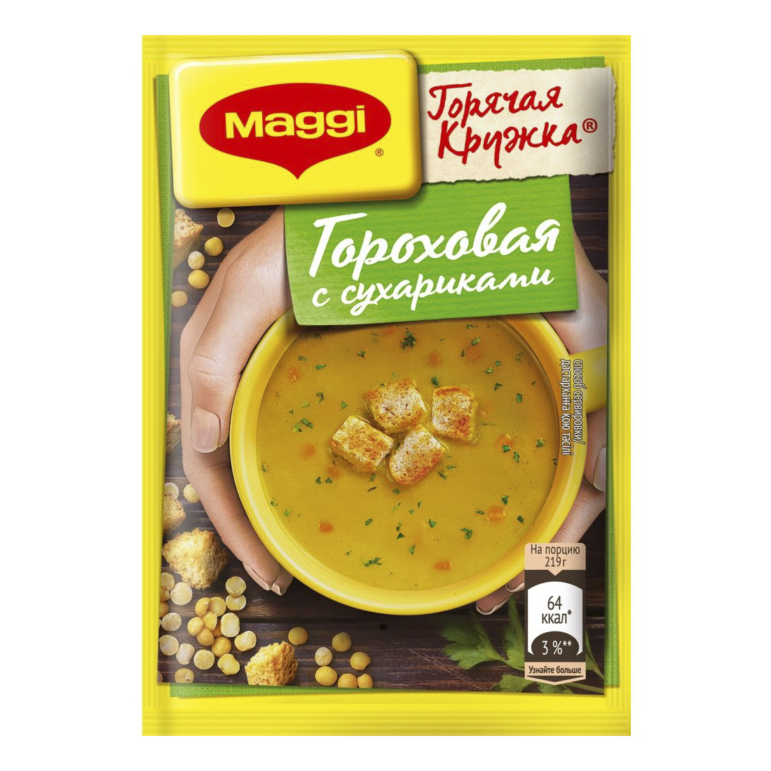 Суп Maggi Горячая кружка гороховый с сухарями быстрого приготовления 19 г