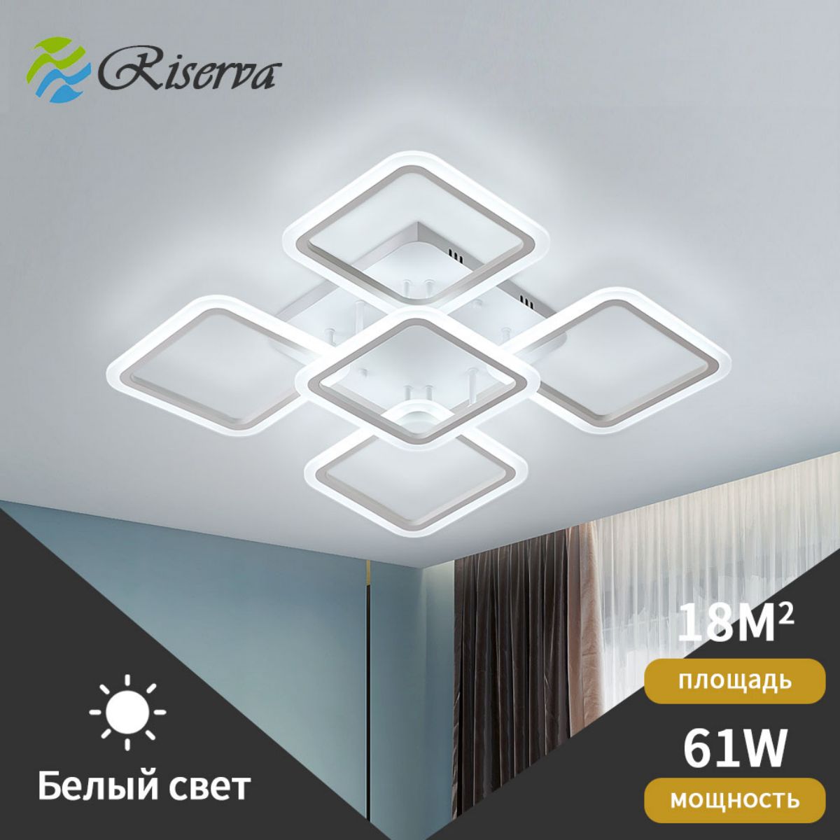 

Потолочный светильник Riserva, LED, 120 Вт, 309035