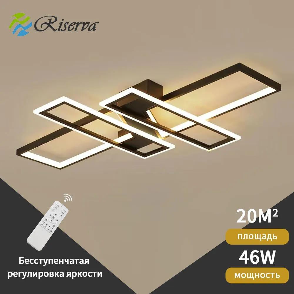 

Потолочный светильник Riserva, RI309109, черный, Регулируемый свет, 46 Вт, 309109