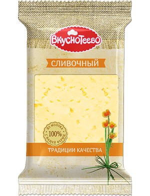 Сыр полутвердый Вкуснотеево Сливочный 45% БЗМЖ 200 г