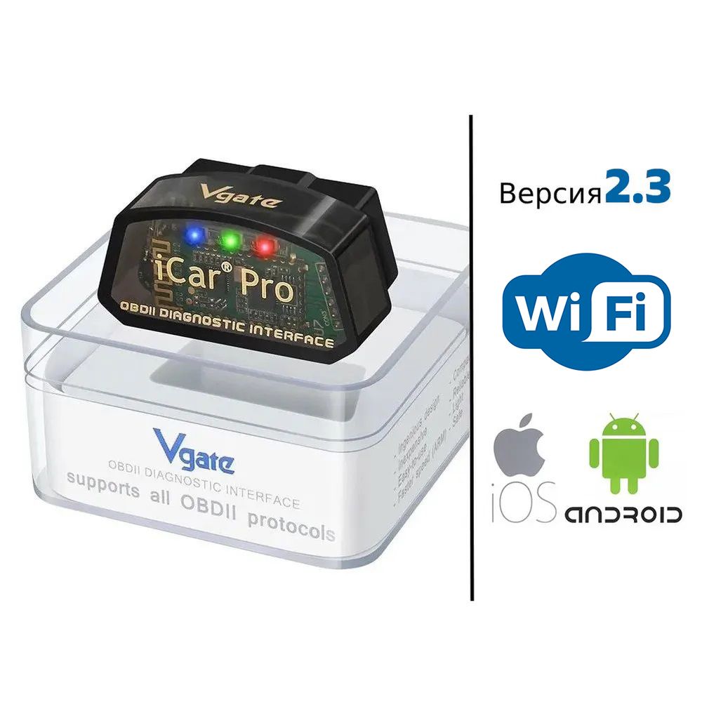 

Автосканер Vgate iCar Pro ELM327 WiFi v2.3, OBD 2 адаптер, iCar72