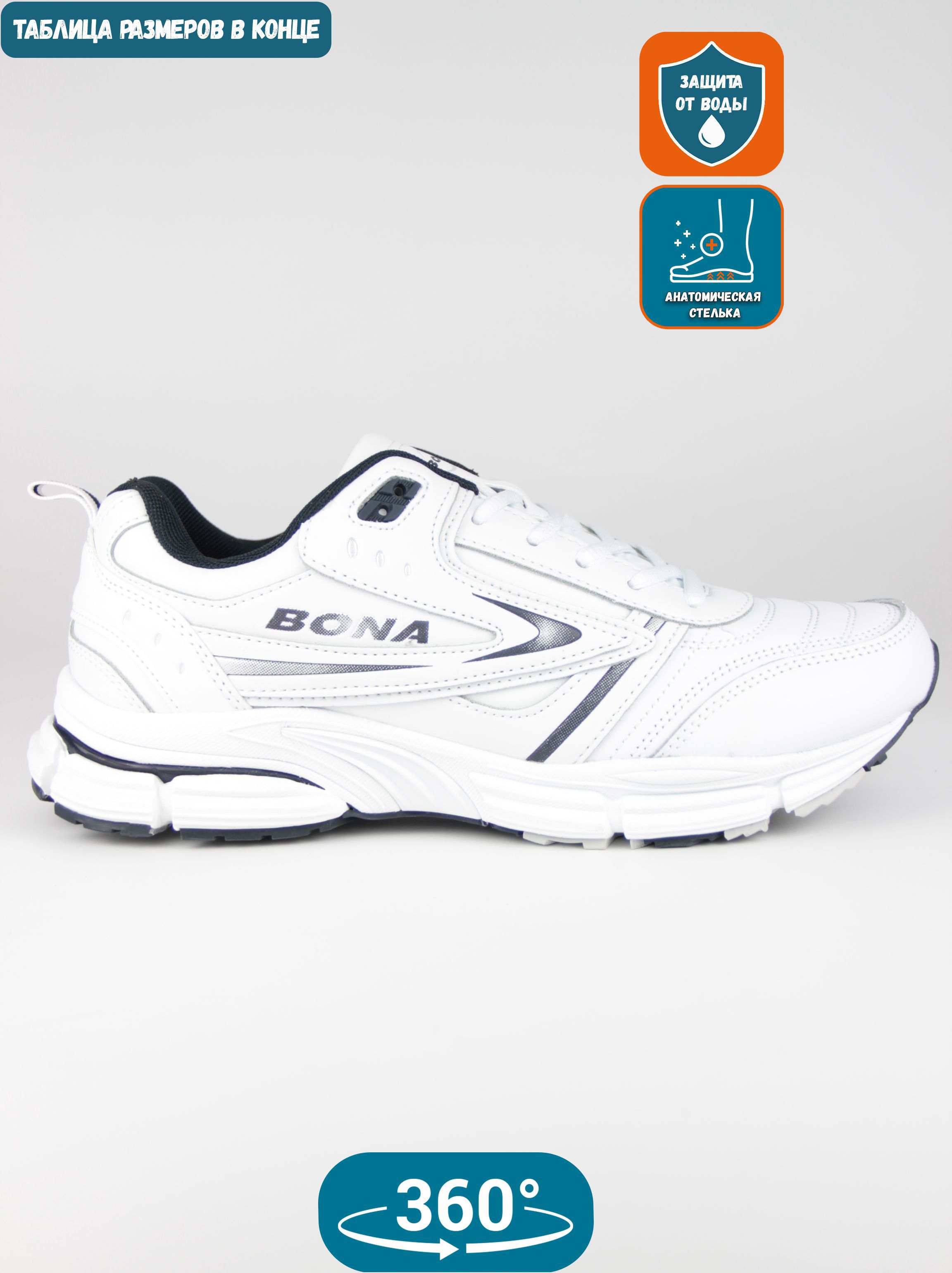 

Кроссовки мужские Bona B126 белые 41 EU, Белый, B126