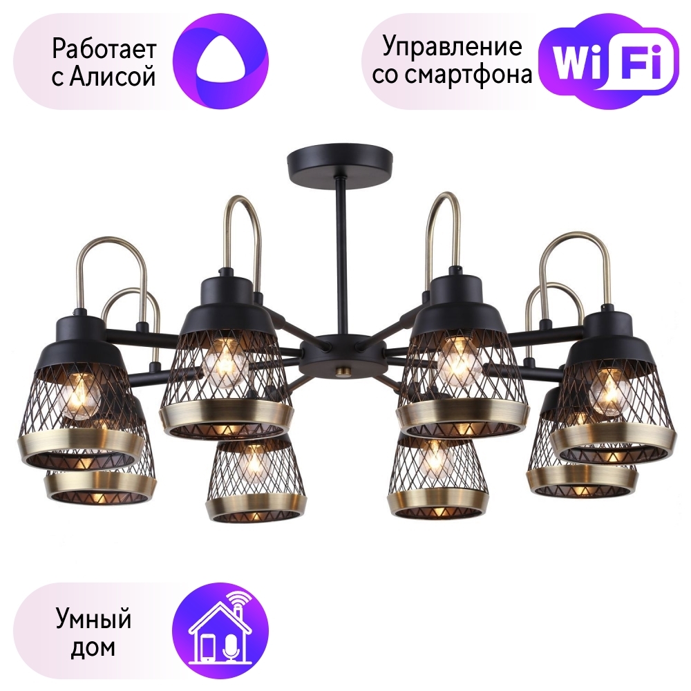 

Люстра на штанге F-Promo Entresol с поддержкой Алиса 2346-8P-A