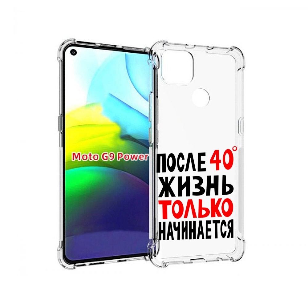 

Чехол MyPads после 40 жизнь начинается для Motorola Moto G9 Power, Прозрачный, Tocco