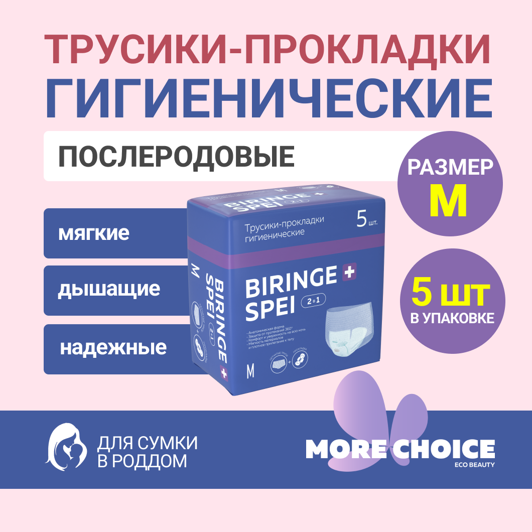 

Прокладки гигиенические WAS MC белый, MC