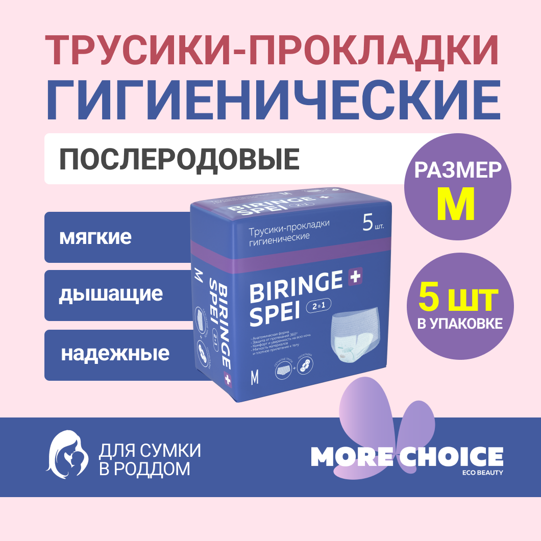 Прокладки гигиенические WAS MC белый автомобильное зарядное устройство more choice ac22qc 1usb 3 0a qc3 0 быстрая зарядка белый