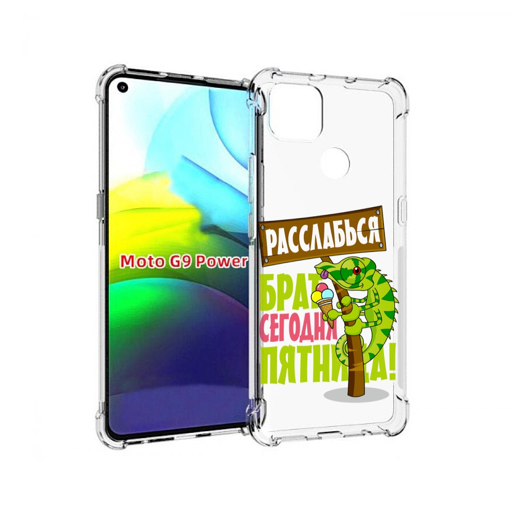 

Чехол MyPads пятница для Motorola Moto G9 Power, Прозрачный, Tocco